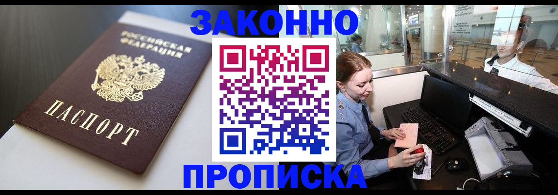 временная регистрация госуслуги в Адыгее