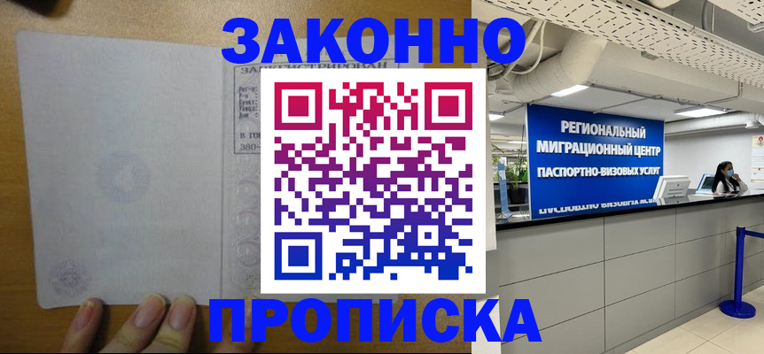 прописка для кредита в Адыгее