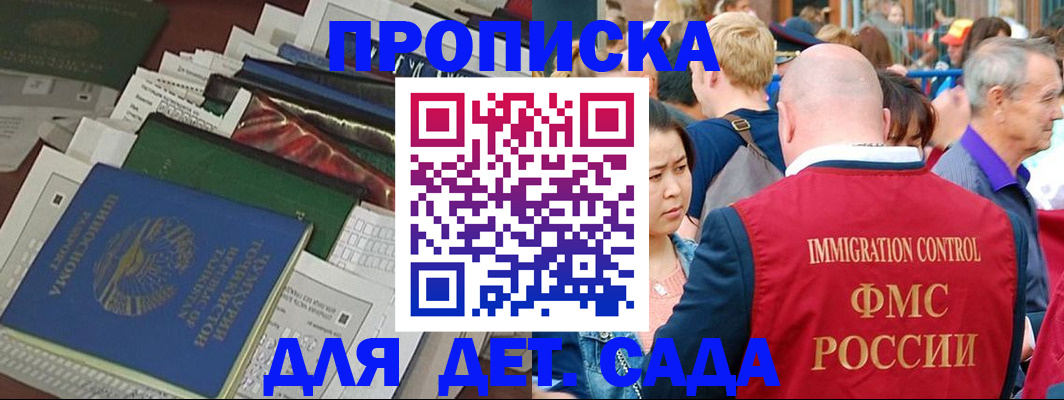 временная регистрация в Адыгее